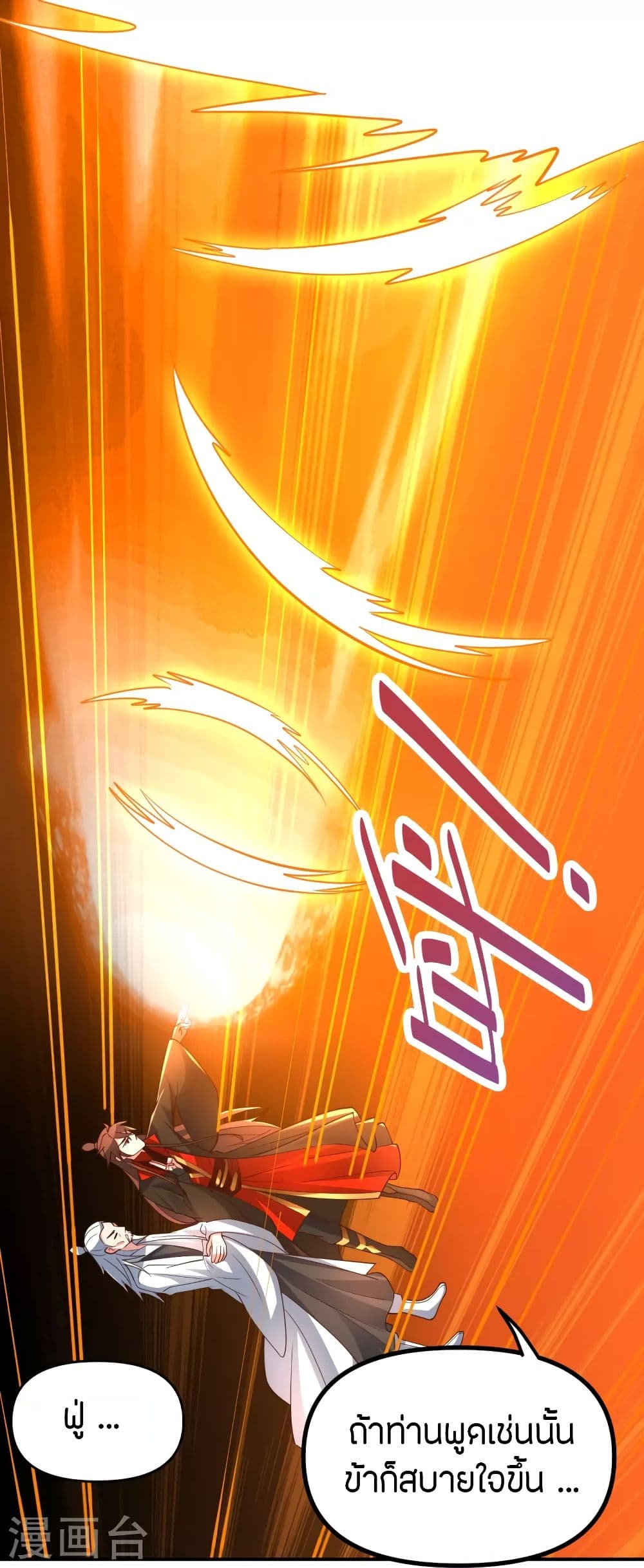 Banished Disciple’s Counterattack ราชาอมตะผู้ถูกขับไล่ ตอนที่ 257 (34)